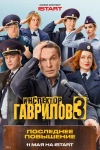 𝓤Hсnekτ0p ГaBpuл0B